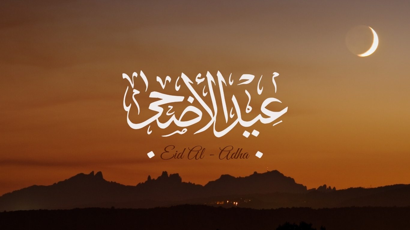 عيد الأضحى: أعماله وفضائله